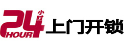 马鞍山市专业电话开锁服务